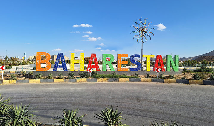 اسباب کشی منزل بهارستان اسباب کشی منزل بهارستان